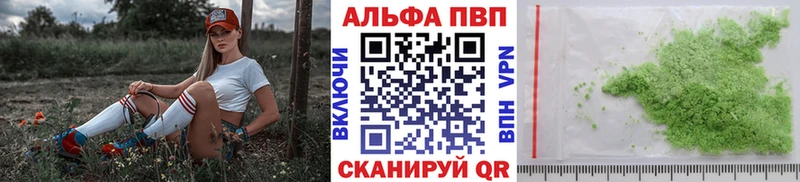 APVP мука  наркошоп  Дубовка 