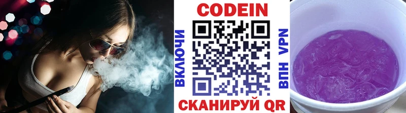 Кодеиновый сироп Lean Purple Drank Дубовка