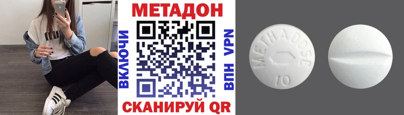Метадон белоснежный  купить наркотики цена  Дубовка 